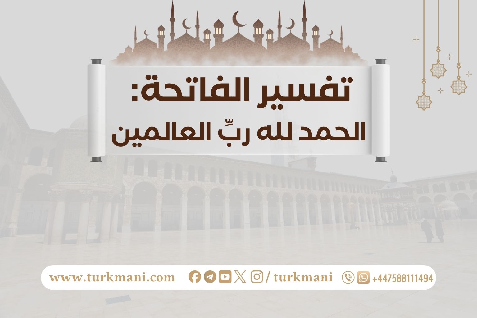 صورة الدورة