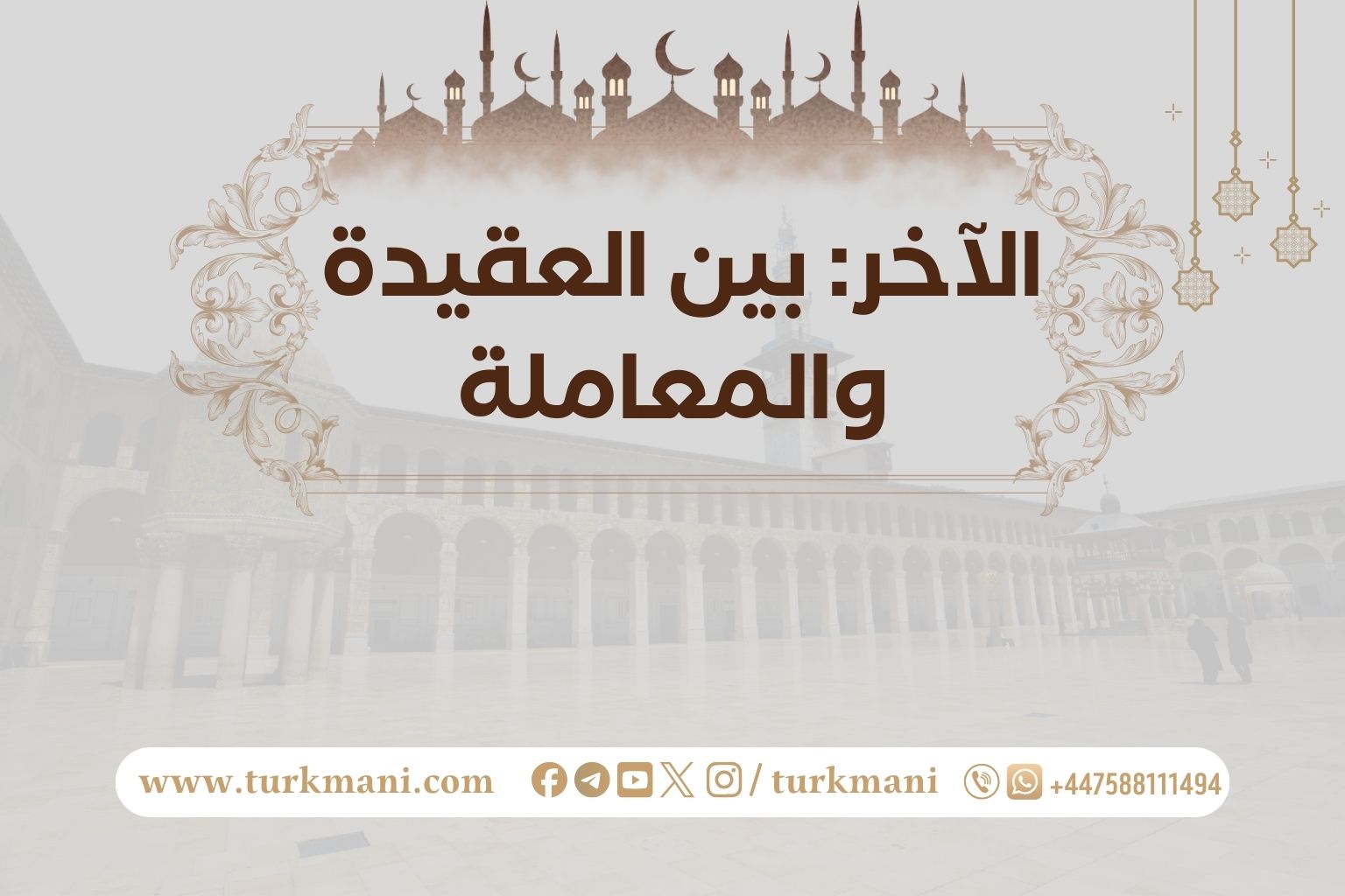 صورة الدورة