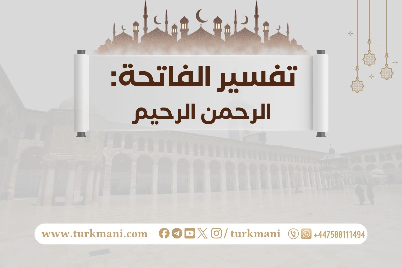 صورة الدورة