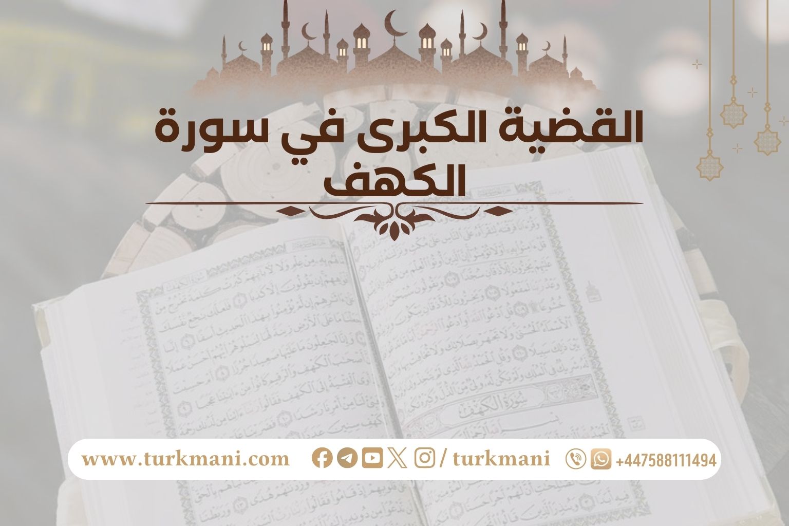 صورة الدورة