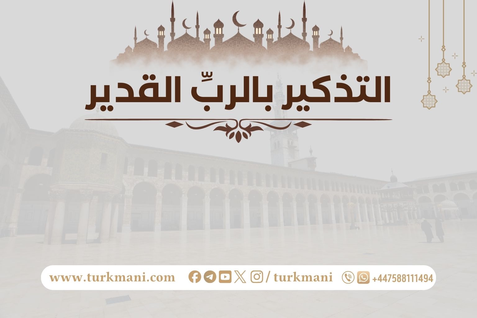 صورة الدورة