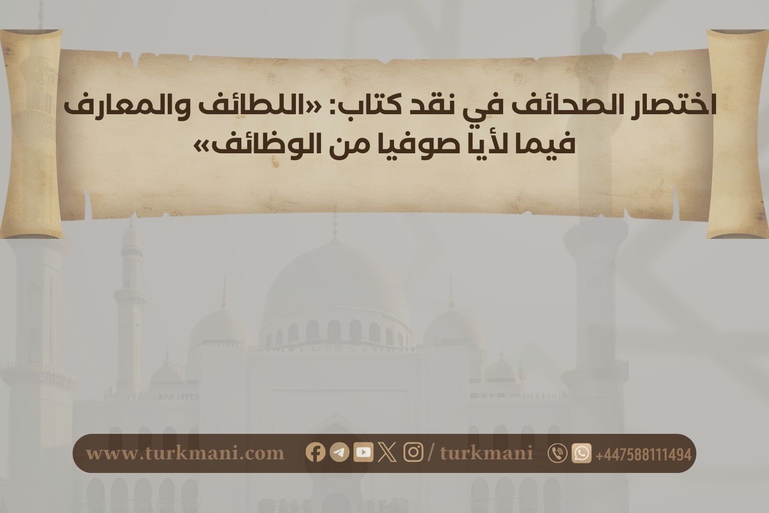 صورة الدورة